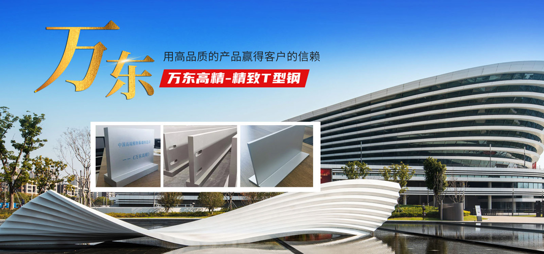 万东高精（山东）幕墙有限公司