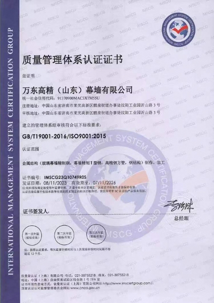 质量管理体系认证证书